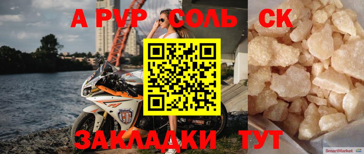 COCAIN  MDMA  Североморск  Альфа ПВП СК кристаллы  Мефедрон   Вход с VPN  ТГК  ГАШ  Каннабис 