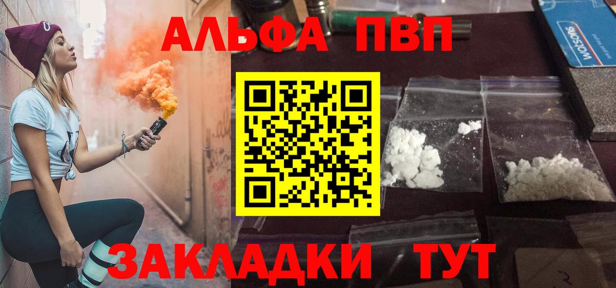 Alpha-PVP VHQ Североморск