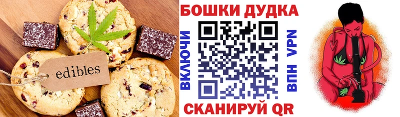 дарнет шоп Североморск Печенье с ТГК марихуана