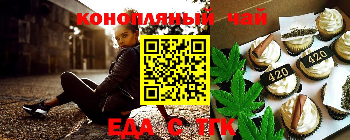 Вейп ТГК Североморск