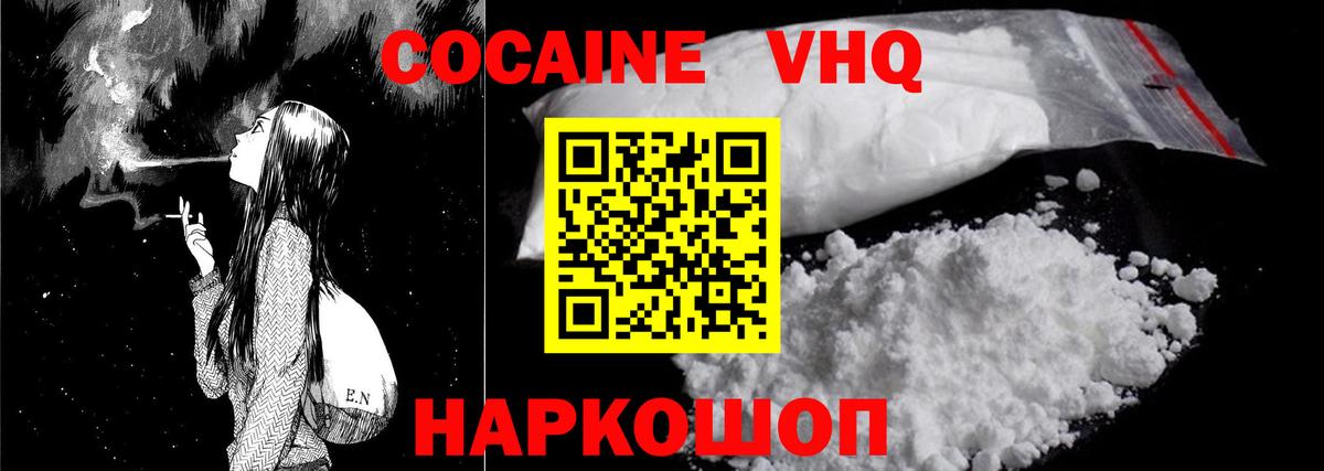 КОКАИН Боливия Североморск