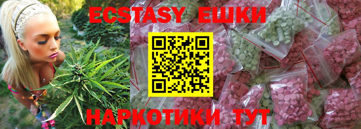 Североморск  ЭКСТАЗИ TESLA  Ecstasy  Вход с VPN  ЭКСТАЗИ XTC 