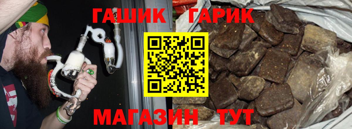 Североморск  Гашиш гашик  Гашиш гарик  Вход с VPN 