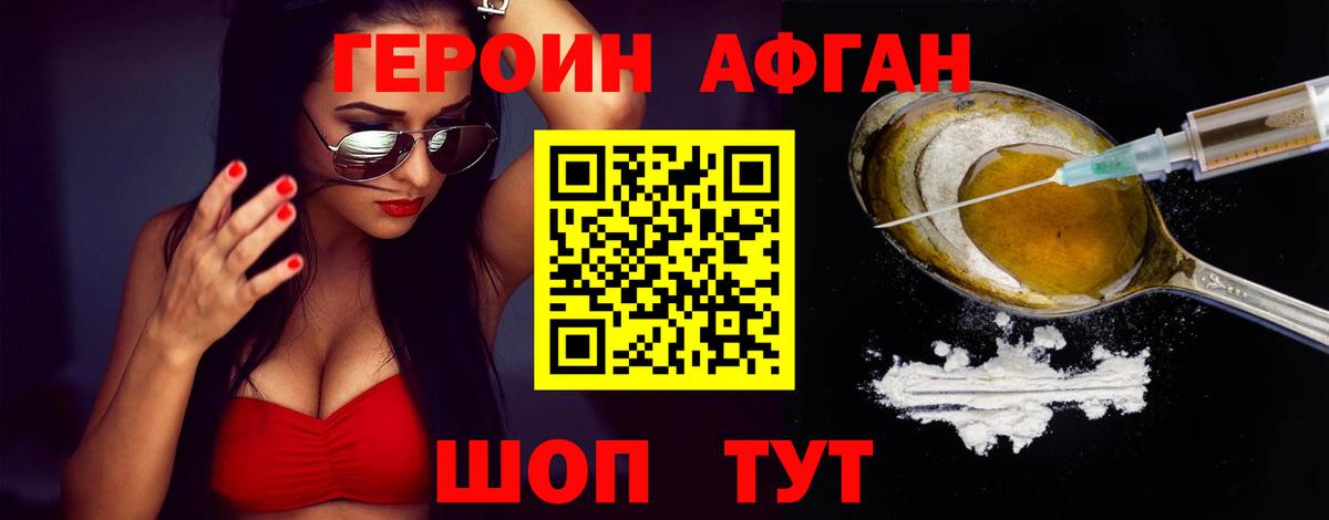 Североморск  Героин гречка  Вход с VPN 