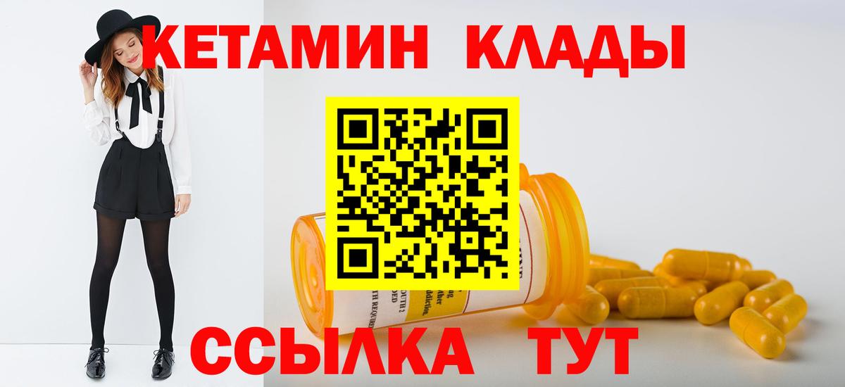 Кетамин VHQ  Вход с VPN  Кетамин ketamine  Североморск 