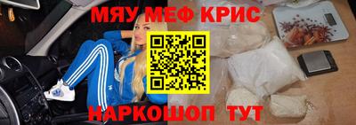 мескалин Славгород