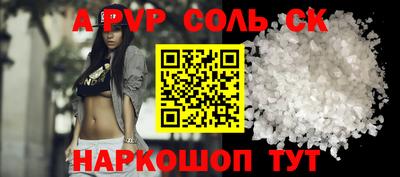 круглые Сланцы