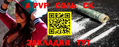 круглые Сланцы