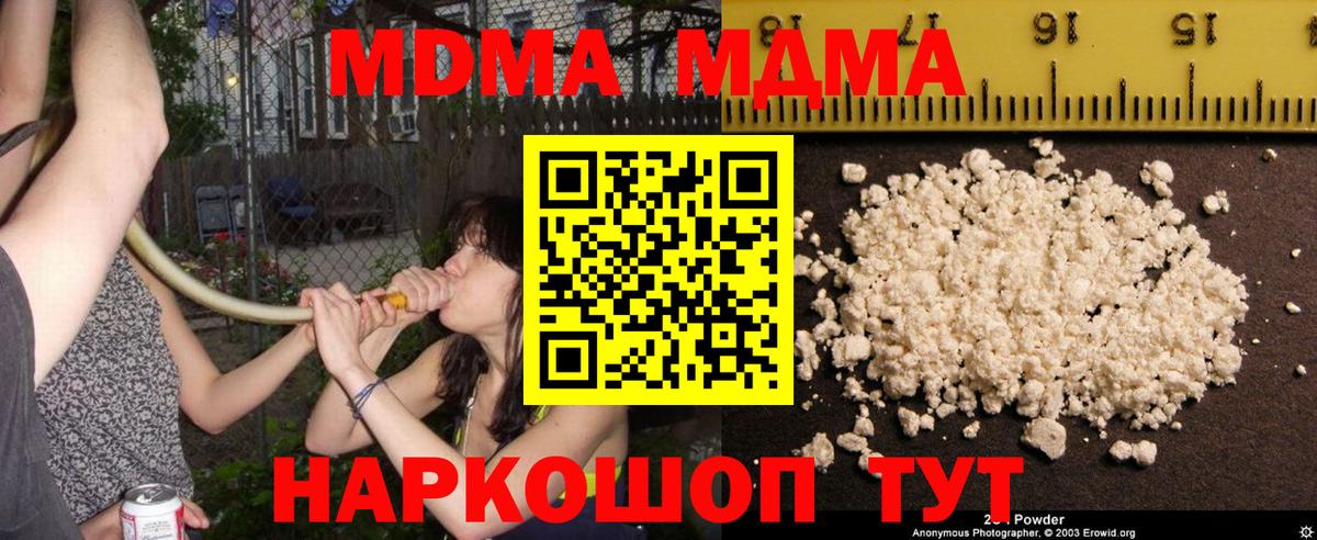 МДМА Molly Североморск