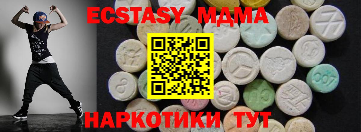 Североморск  МДМА молли  Вход с VPN  МДМА кристаллы 