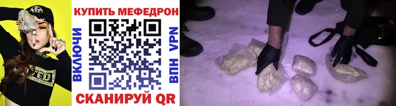 купить наркотик  Североморск  Меф mephedrone 