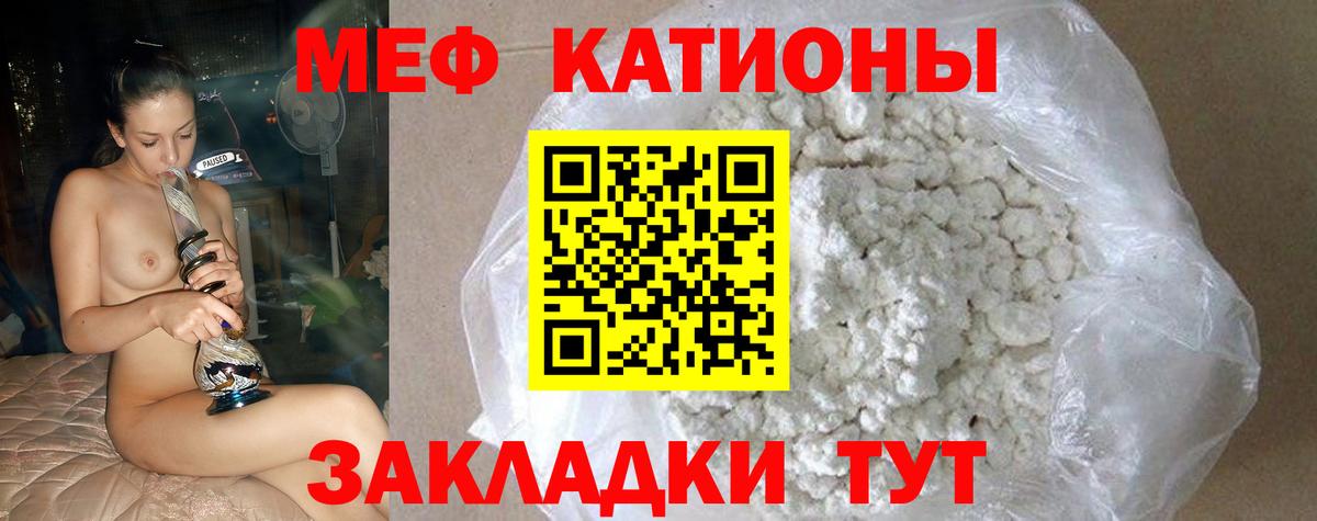 Североморск  Меф  Мефедрон кристаллы  МЕФ  Мефедрон мука  Вход с VPN 