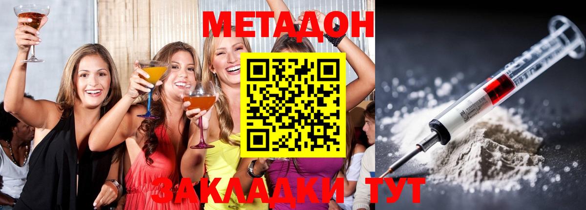 МЕТАДОН мёд Североморск
