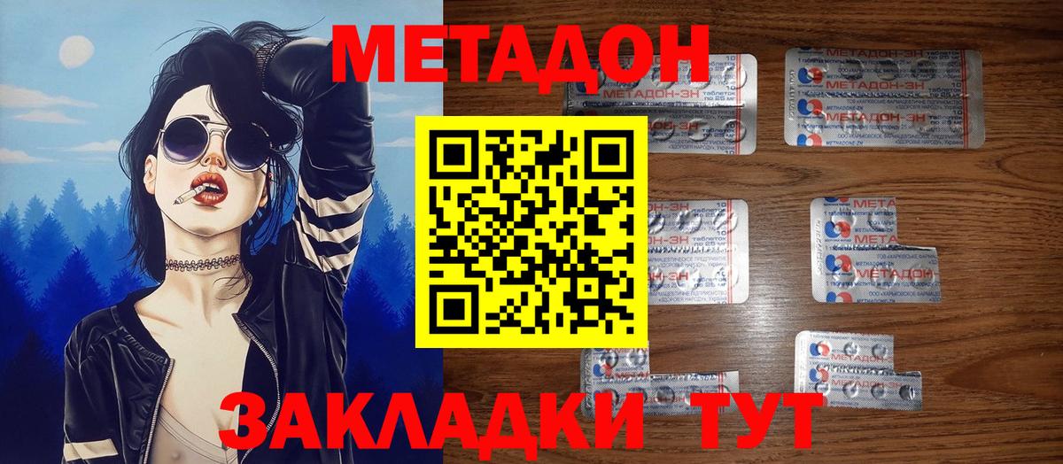 Метадон мёд  МЕТАДОН мёд  Вход с VPN  Североморск 