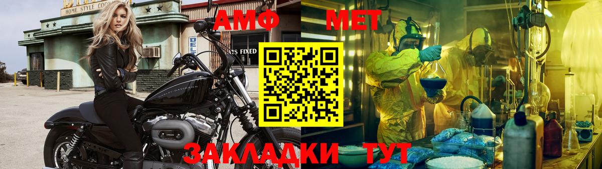 МЕТАМФЕТАМИН Декстрометамфетамин 99.9% Североморск