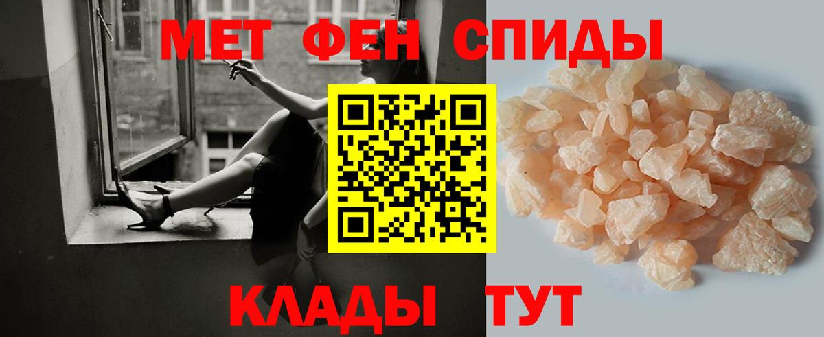 Североморск  Первитин Декстрометамфетамин 99.9%  Вход с VPN 