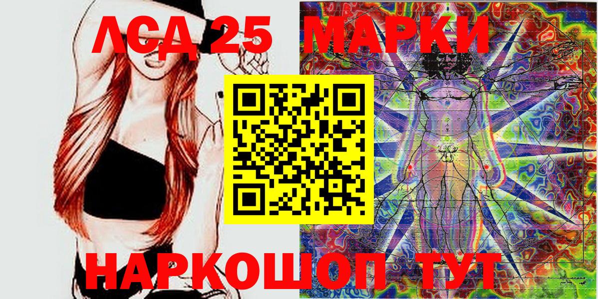 Наркотические марки 1,5мг Североморск