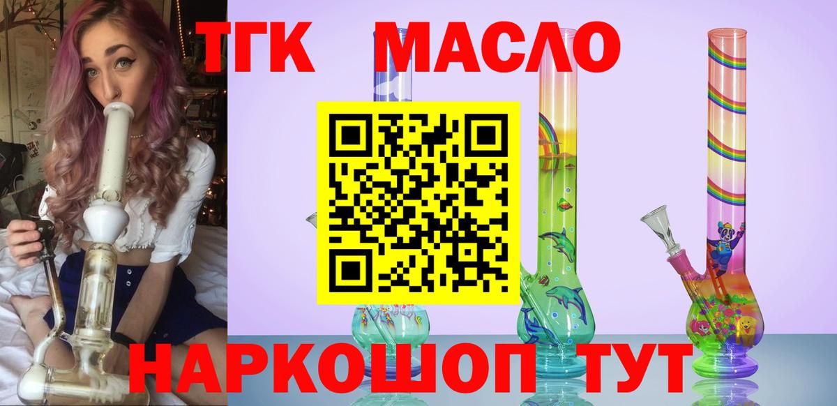 ТГК вейп  Вход с VPN  ТГК вейп  Североморск 